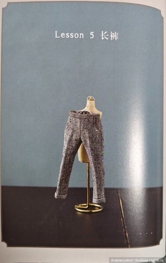 Краткий обзор японского журнала с выкройками