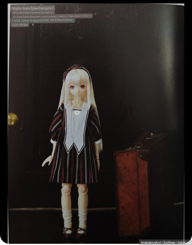 Краткий обзор японского журнала с выкройками