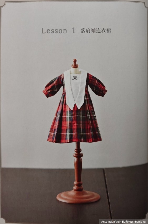 Дублирую первый урок из книги, но без перевода (фото 9)