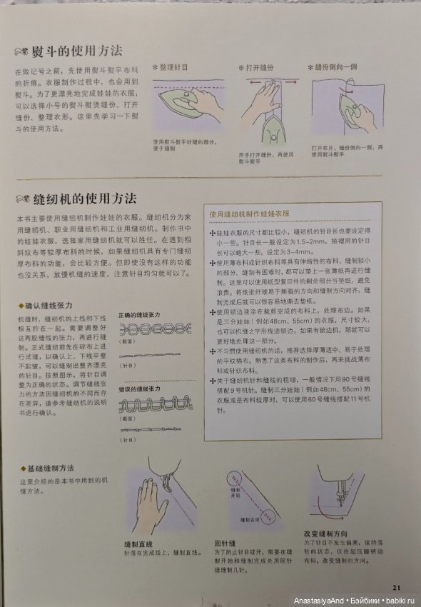 Дублирую первый урок из книги, но без перевода (фото 4)