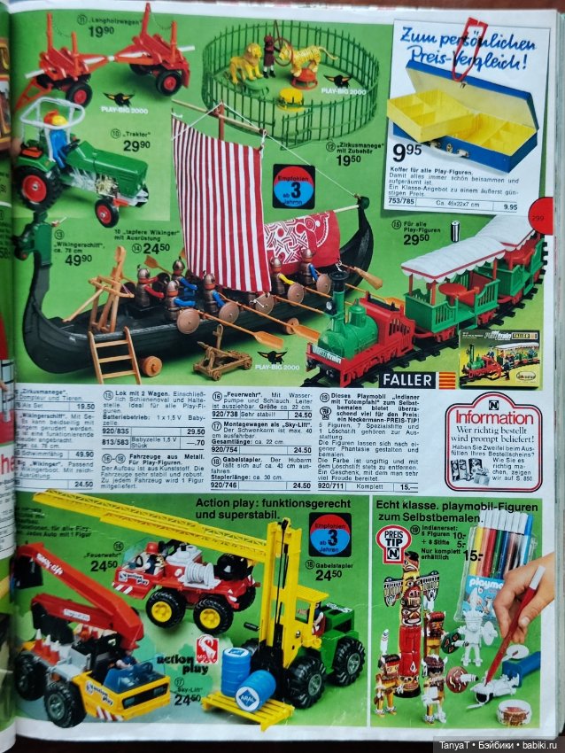 Игрушки детства из немецких каталогов (фото 10)