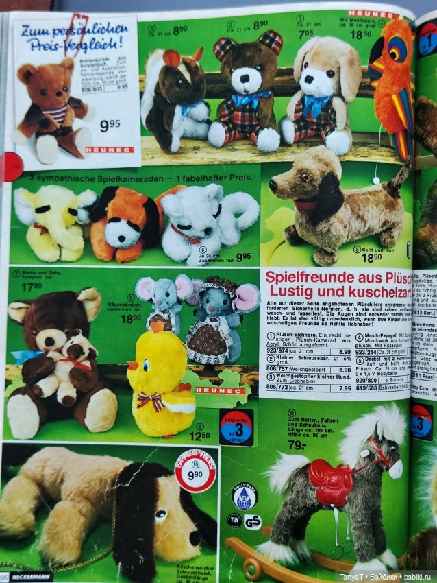 Игрушки детства из немецких каталогов (фото 4)