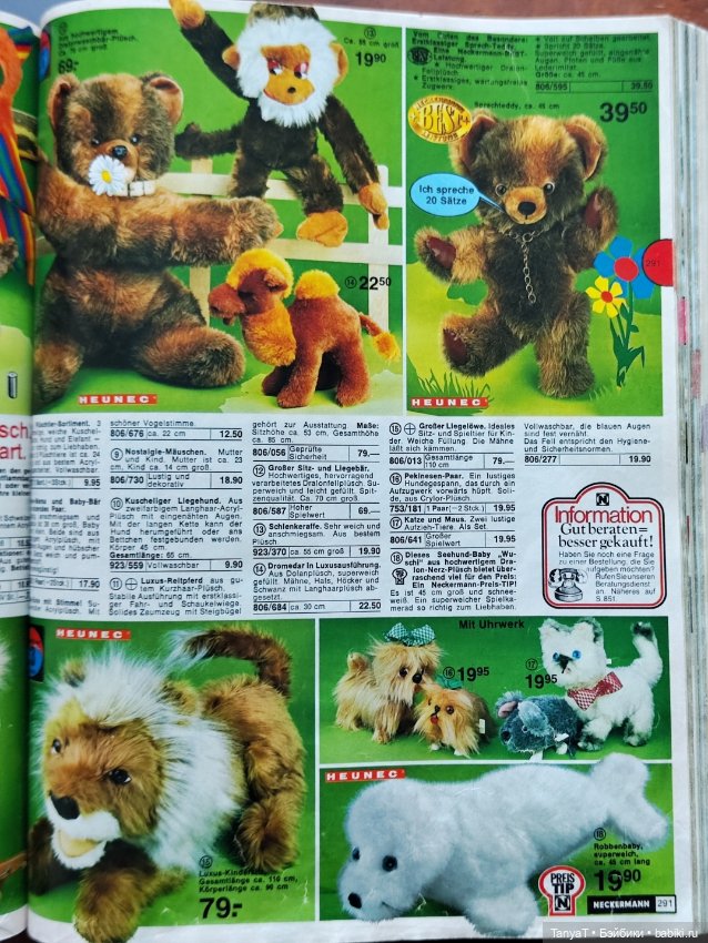 Игрушки детства из немецких каталогов (фото 5)