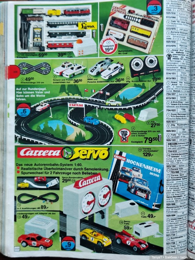 Игрушки детства из немецких каталогов