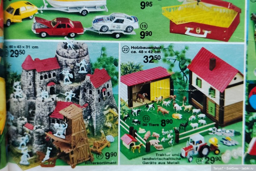 Игрушки детства из немецких каталогов