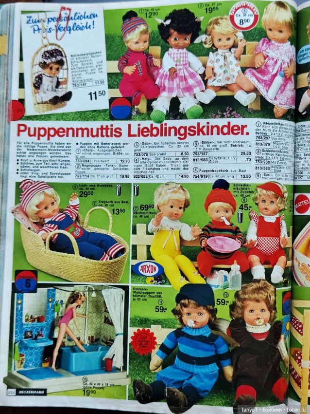 Игрушки детства из немецких каталогов (фото 6)