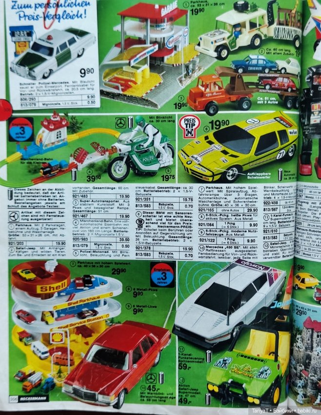 Игрушки детства из немецких каталогов