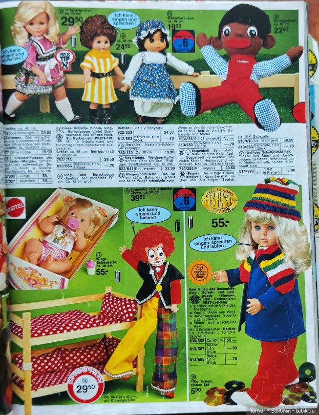 Игрушки детства из немецких каталогов (фото 8)