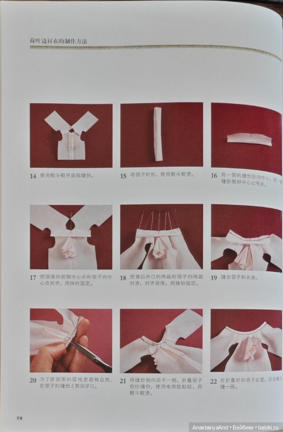 Третий урок из японского журнала с выкройками (фото 7)