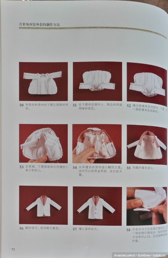 Четвертый урок из японского журнала с выкройками