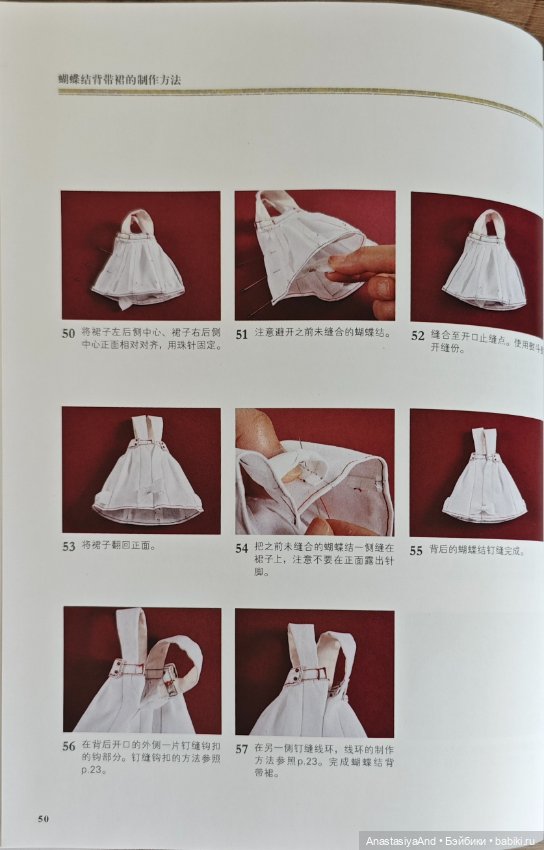 Второй урок из японского журнала с выкройками