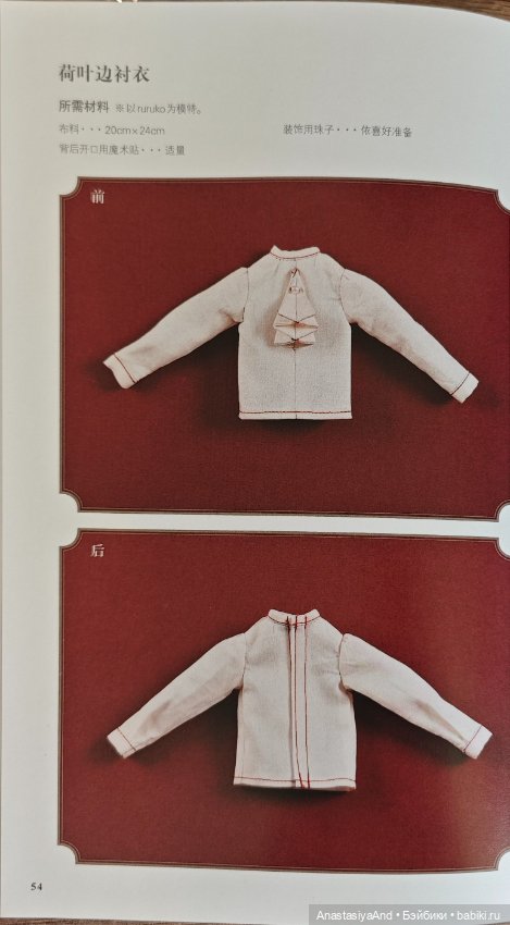 Третий урок из японского журнала с выкройками (фото 3)