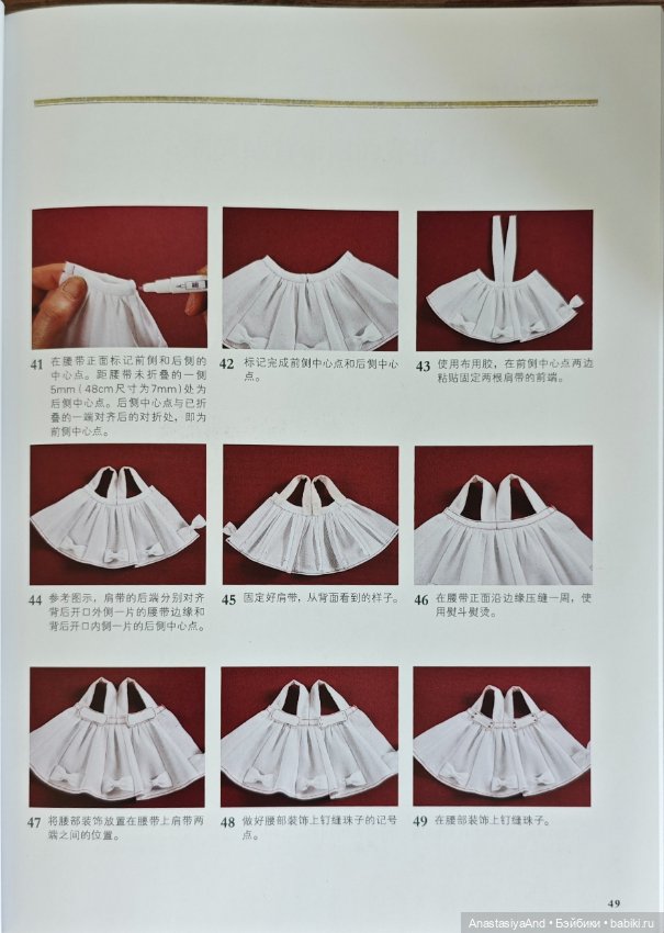 Второй урок из японского журнала с выкройками (фото 10)