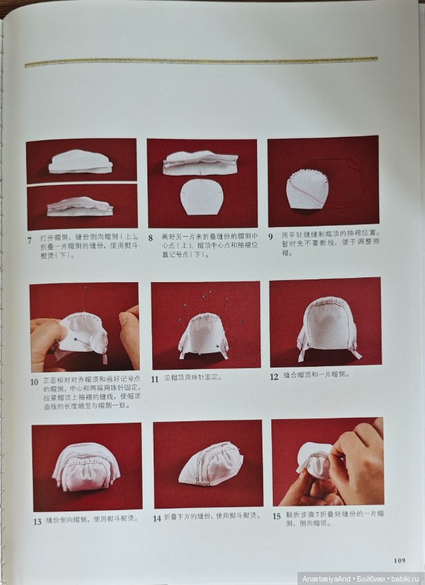Восьмой (последний) урок из японского журнала с выкройками (фото 6)