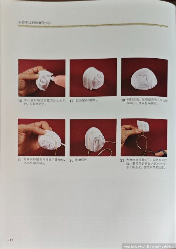 Восьмой (последний) урок из японского журнала с выкройками (фото 7)