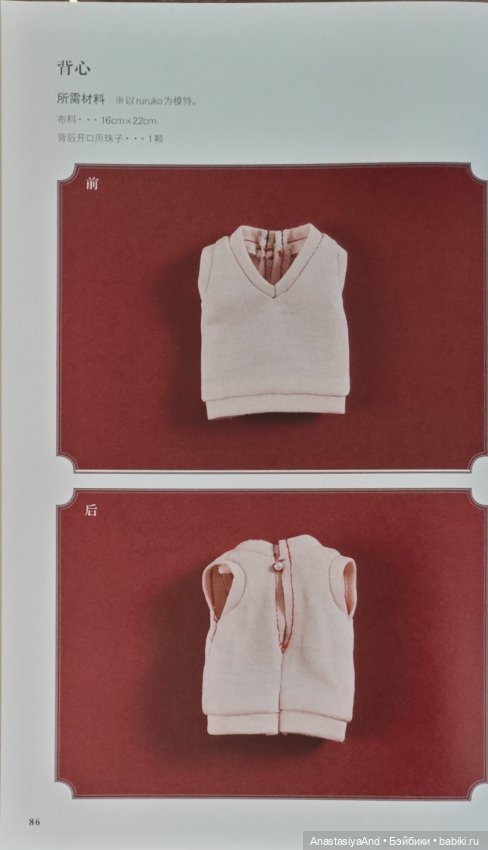 Шестой урок из японского журнала с выкройками (фото 3)