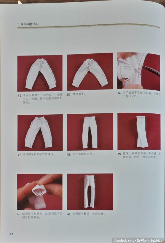 Пятый урок из японского журнала с выкройками (фото 9)