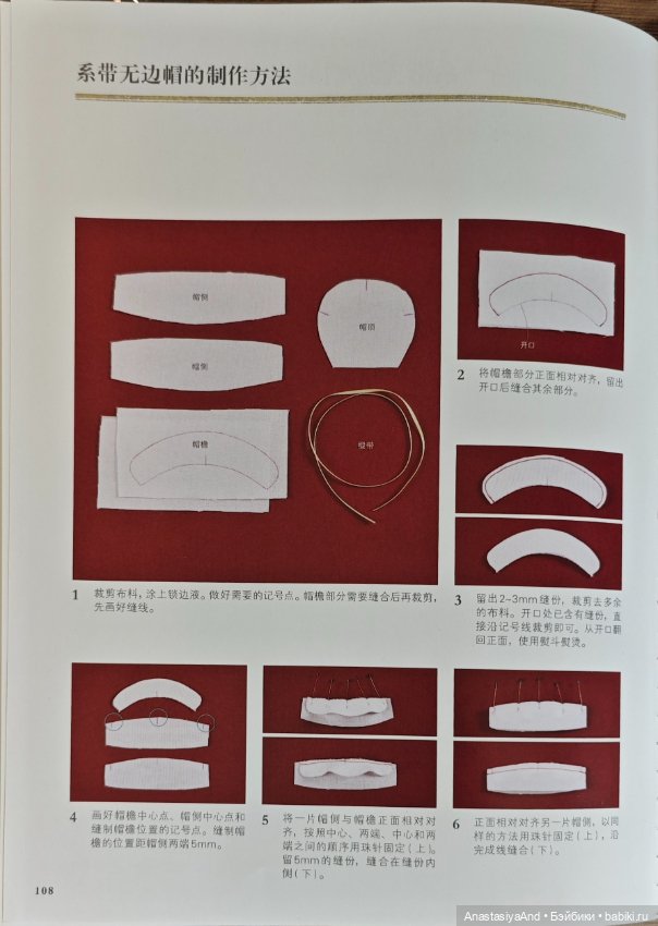 Восьмой (последний) урок из японского журнала с выкройками (фото 5)
