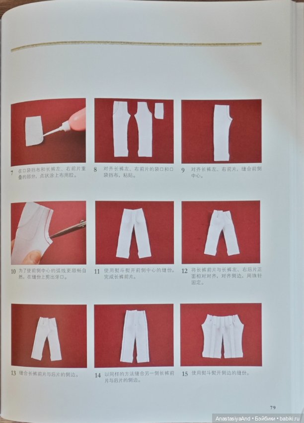 Пятый урок из японского журнала с выкройками (фото 6)