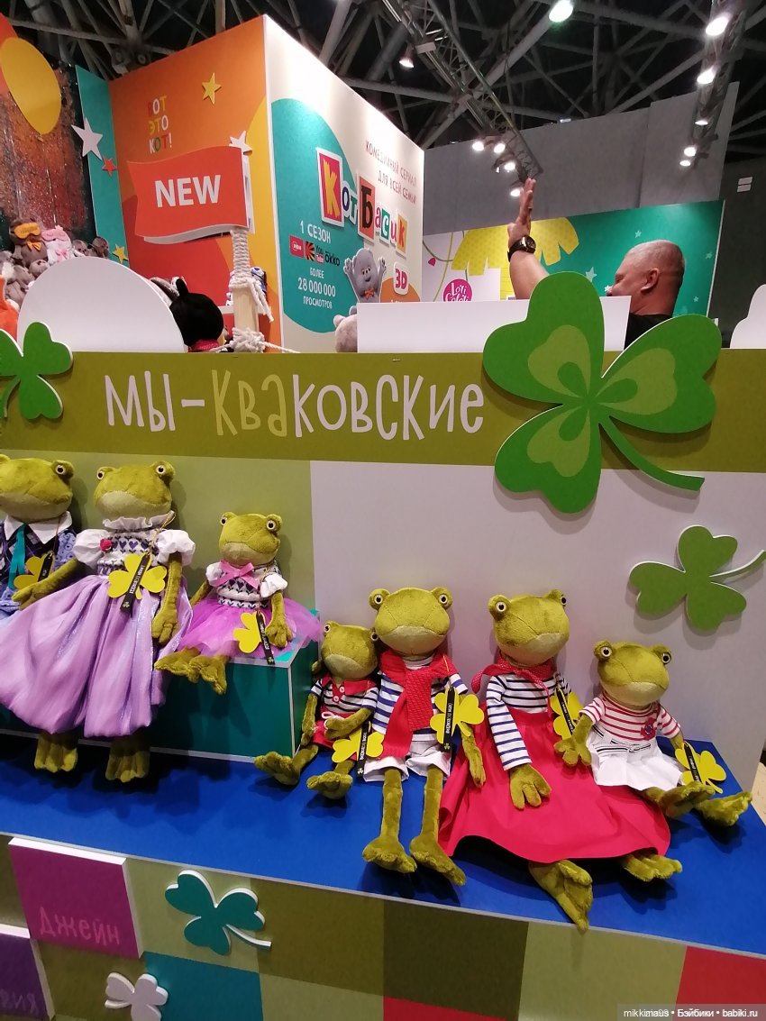 Семья Кваковских — Кот Басик