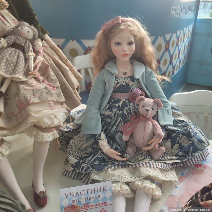 Долина Грез -2024, Железноводск