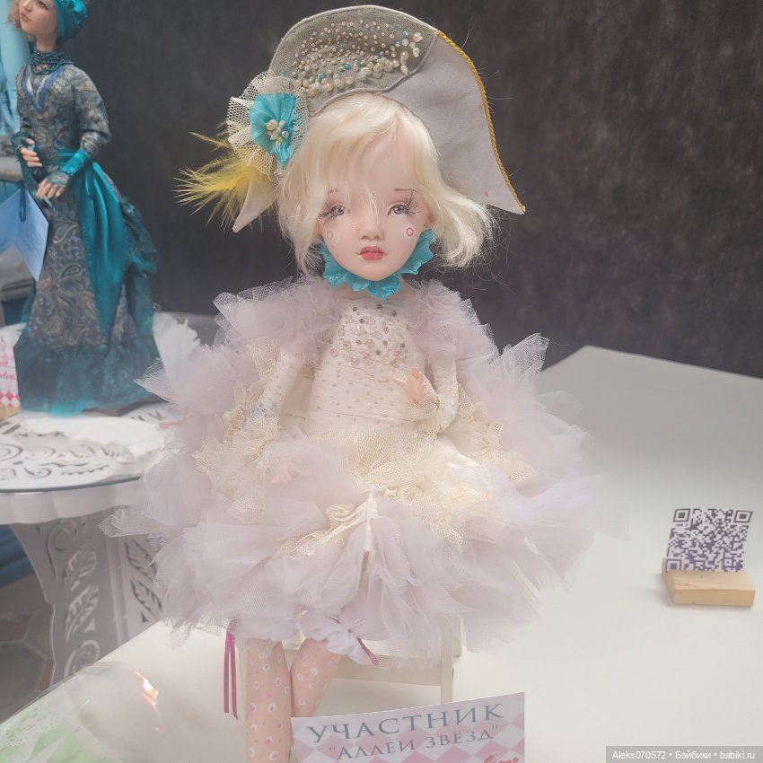 Долина Грез -2024, Железноводск