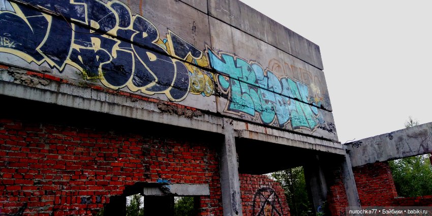 Про Нафочку. В страшном месте - Заброшка семи гробов (фото 9)