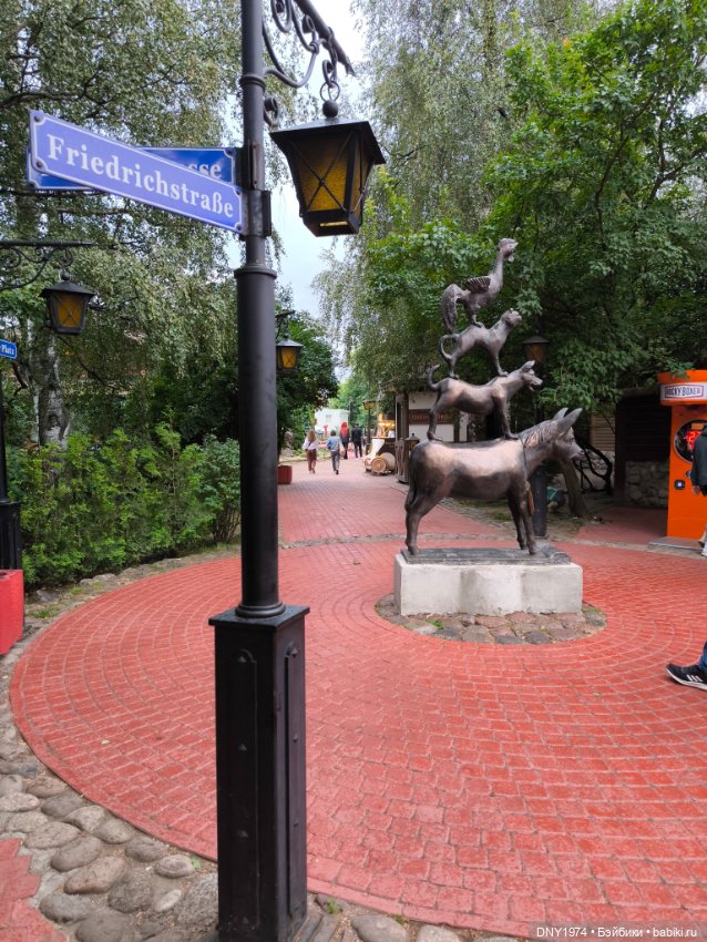 Сид в гостях у Франца и Фридриха