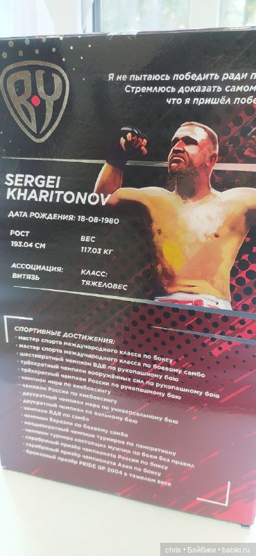 Сергей Харитонов Галамартович. Мой обзор (фото 3)