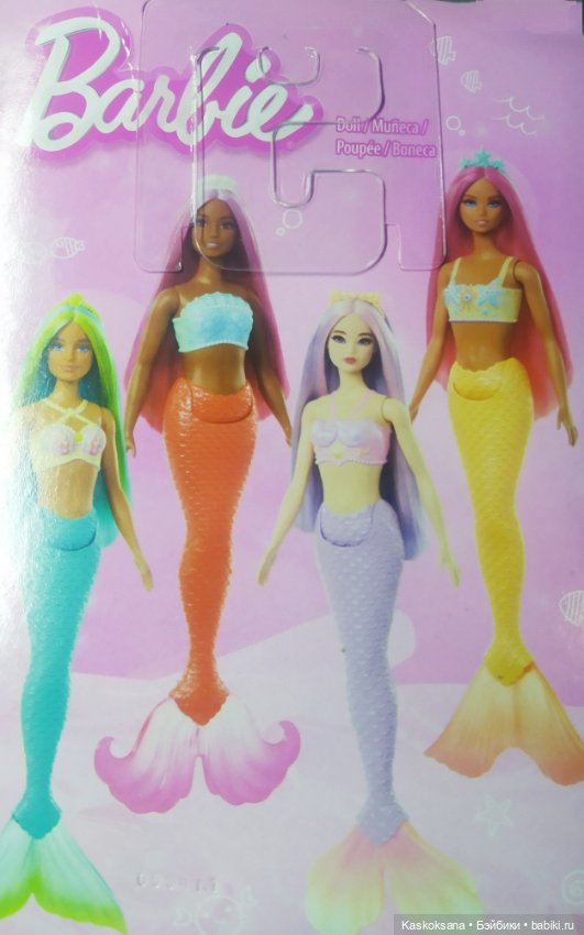 Сказка о юной деве морской. Часть первая. Морская стихия и несовершенство мира (фото 4)