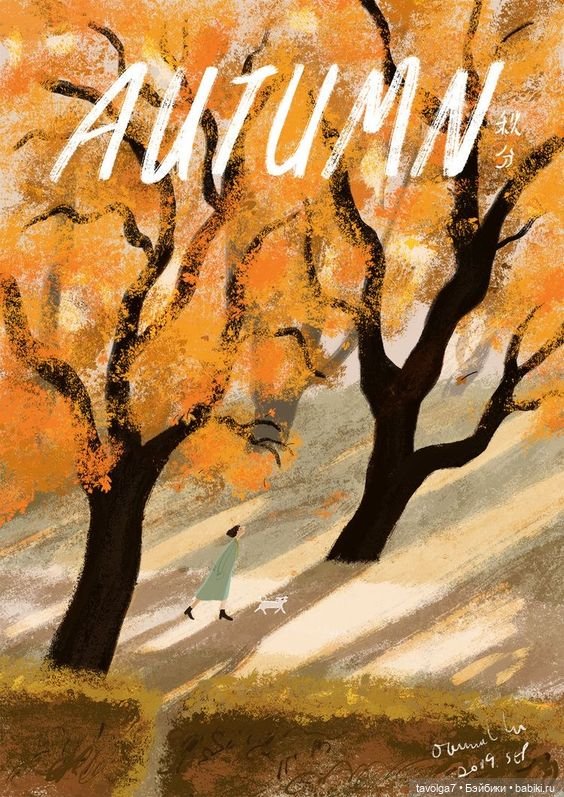 Осенние ведьмачьи бохо-юбки