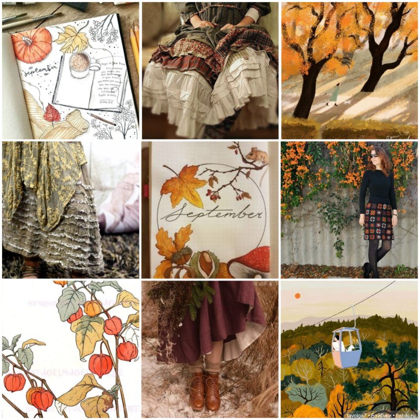 Осенние ведьмачьи бохо-юбки