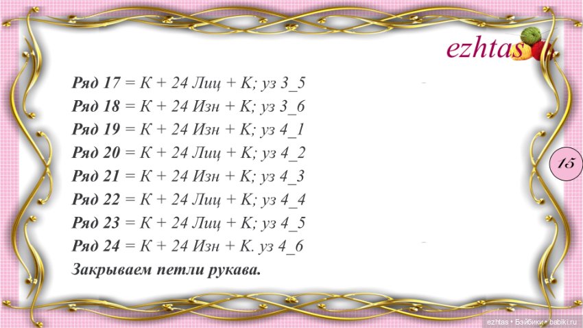 МК Вязаный кардиган с бантиками