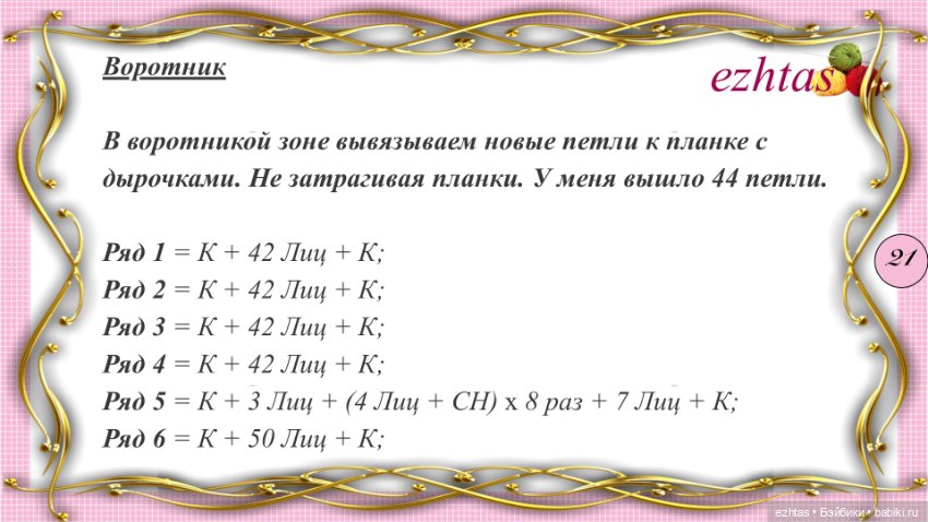 МК Вязаный кардиган с бантиками