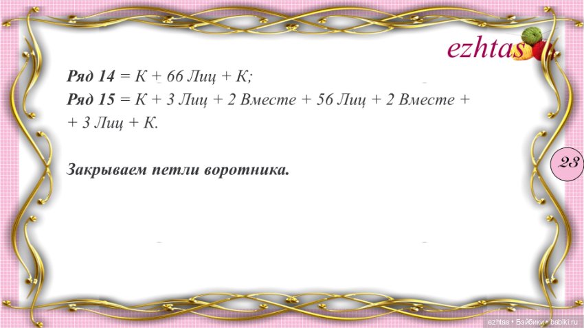 МК Вязаный кардиган с бантиками