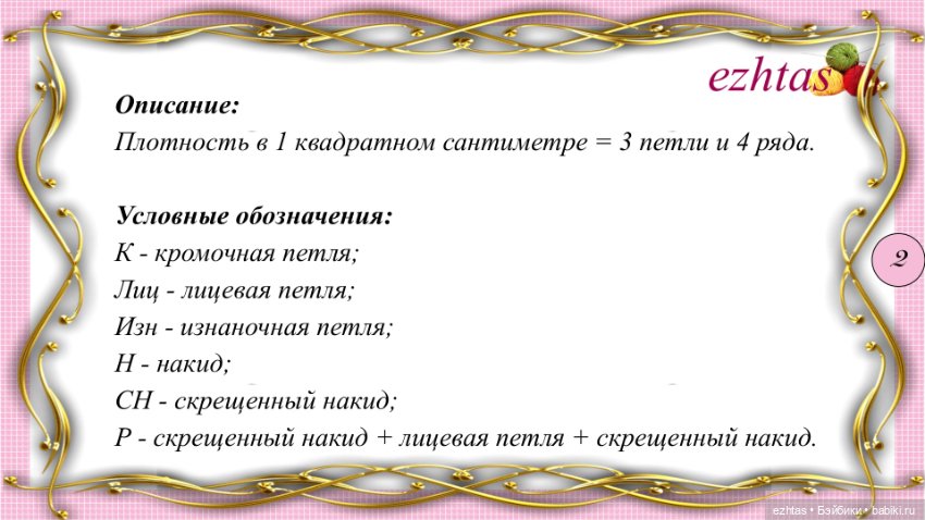 МК Вязаный кардиган с бантиками (фото 2)