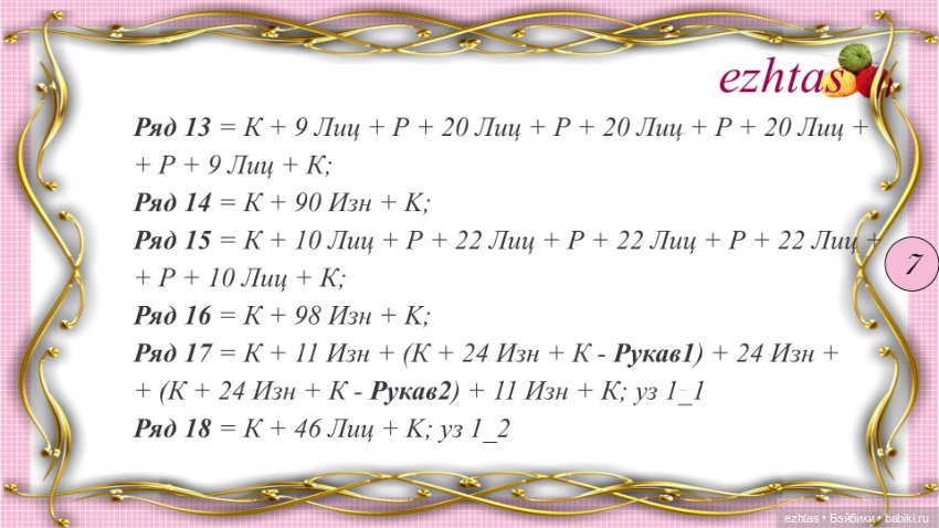 МК Вязаный кардиган с бантиками (фото 7)