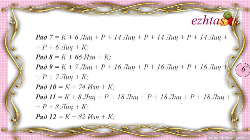 МК Вязаный кардиган с бантиками (фото 6)