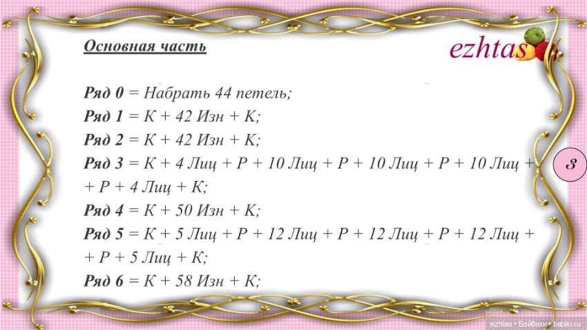 МК Вязаный кардиган с бантиками (фото 3)