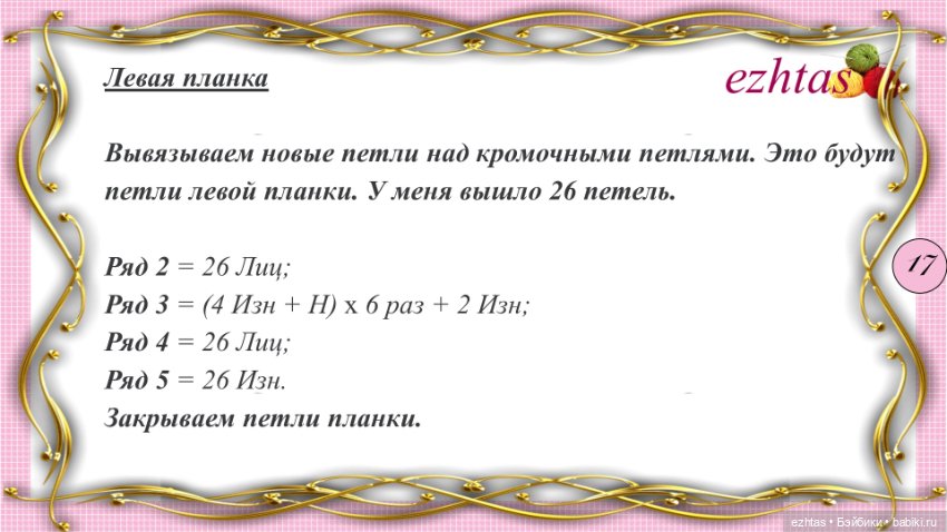 МК Вязаный кардиган с бантиками