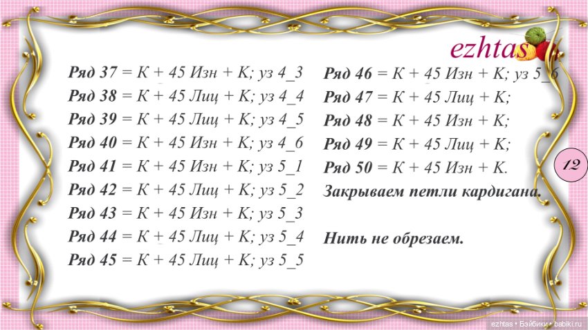 МК Вязаный кардиган с бантиками