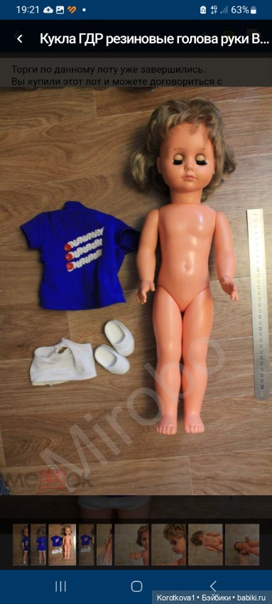 Помогите понять, кто едет в новый дом (фото 2)