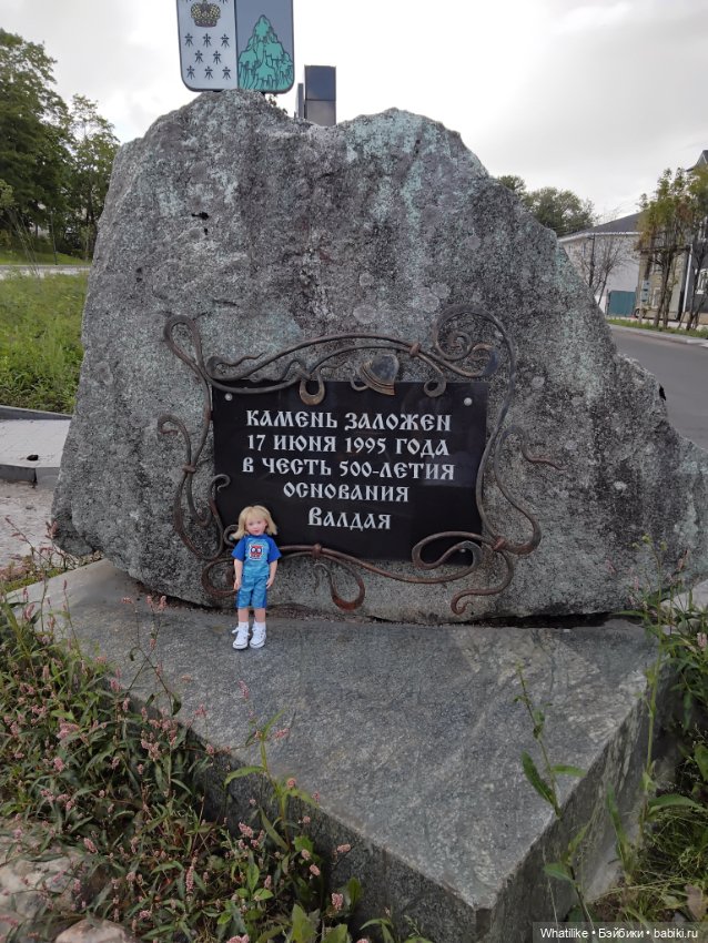 "Озеро Валдай, лес - Государь"... как-то так