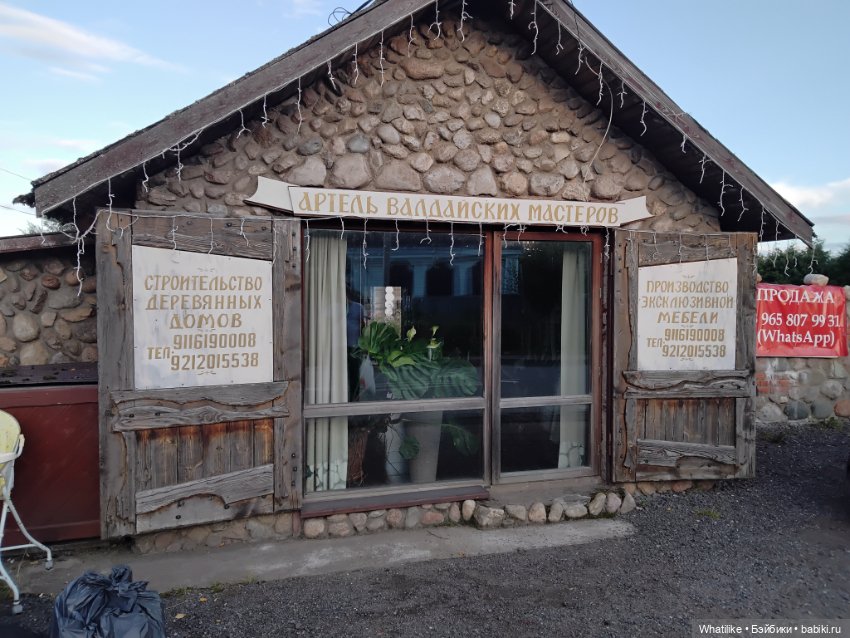 "Озеро Валдай, лес - Государь"... как-то так