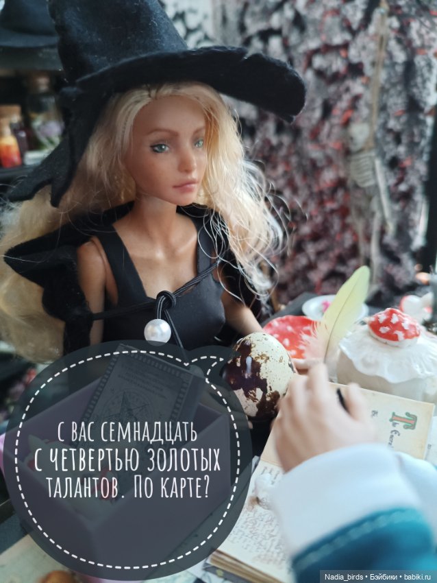 Ведьмолавка. Часть 1 — Гибриды шарнирных кукол (не БЖД): подбор тела