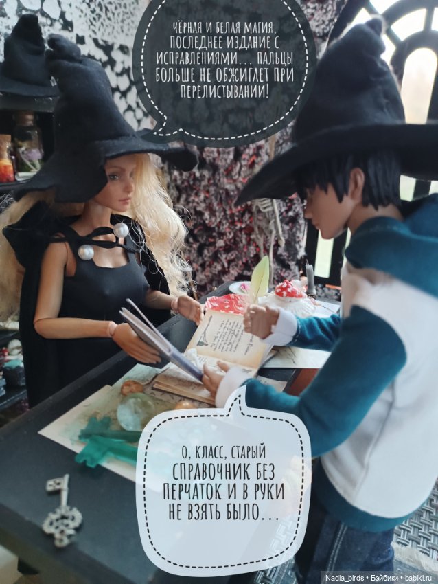 Ведьмолавка. Часть 1 — Гибриды шарнирных кукол (не БЖД): подбор тела (фото 7)