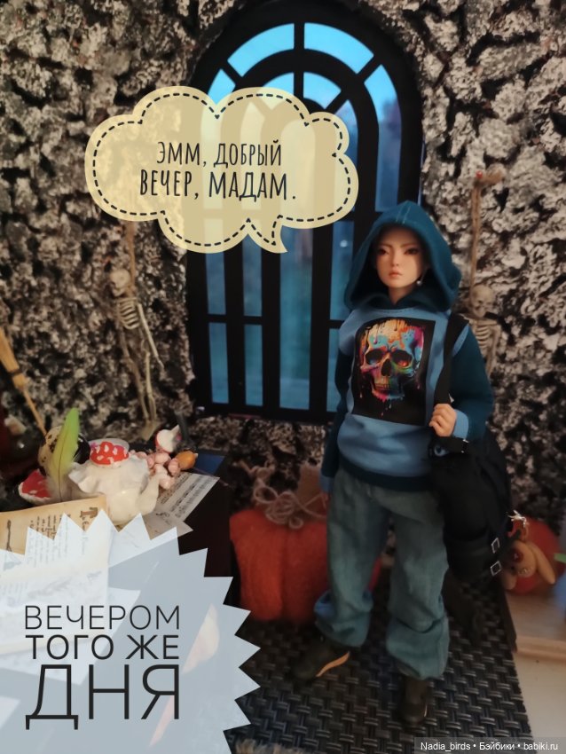 Ведьмолавка. Часть 2 — Гибриды шарнирных кукол (не БЖД): подбор тела