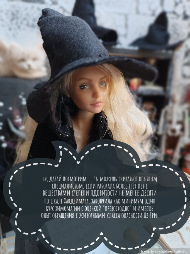 Ведьмолавка. Часть 2 — Гибриды шарнирных кукол (не БЖД): подбор тела (фото 9)