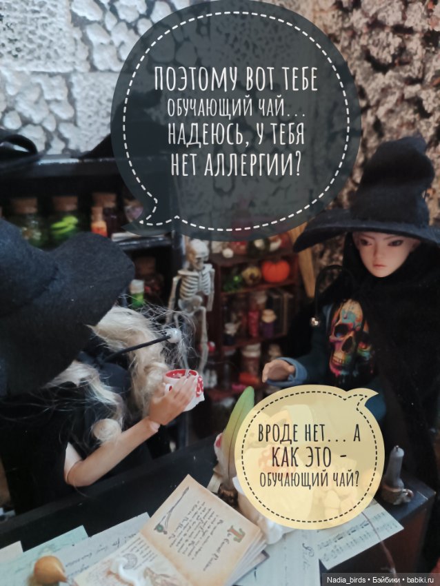 Ведьмолавка. Часть 2 — Гибриды шарнирных кукол (не БЖД): подбор тела