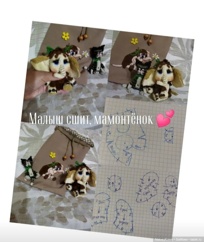 Мамонтёнок 💗 — Авторские куклы Тедди